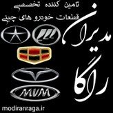 دستگیره کد ۲۱_ داخلی عقب راست ام وی ام ۵۳۰ وارداتی