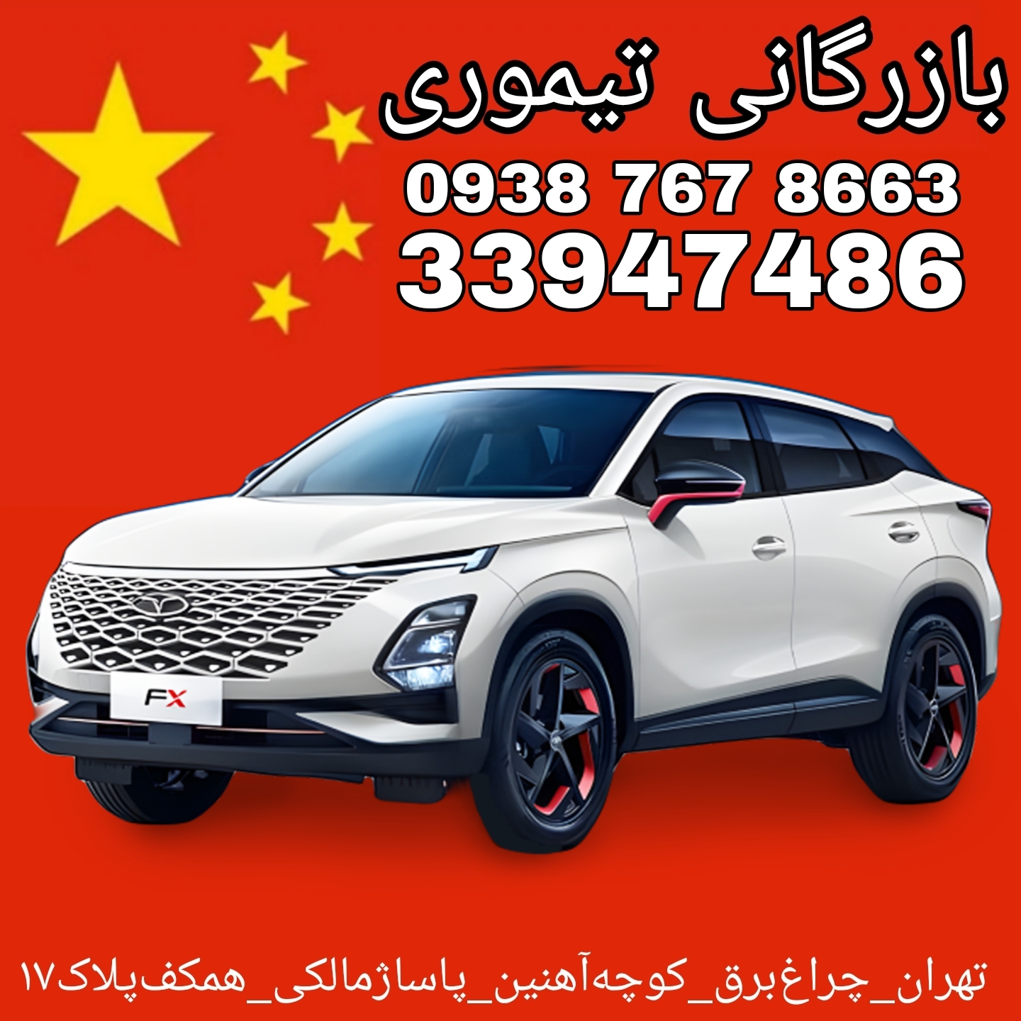 فن کامل کد ۲۶ مناسب برای فونیکس fxشماره فنی302000916 AA