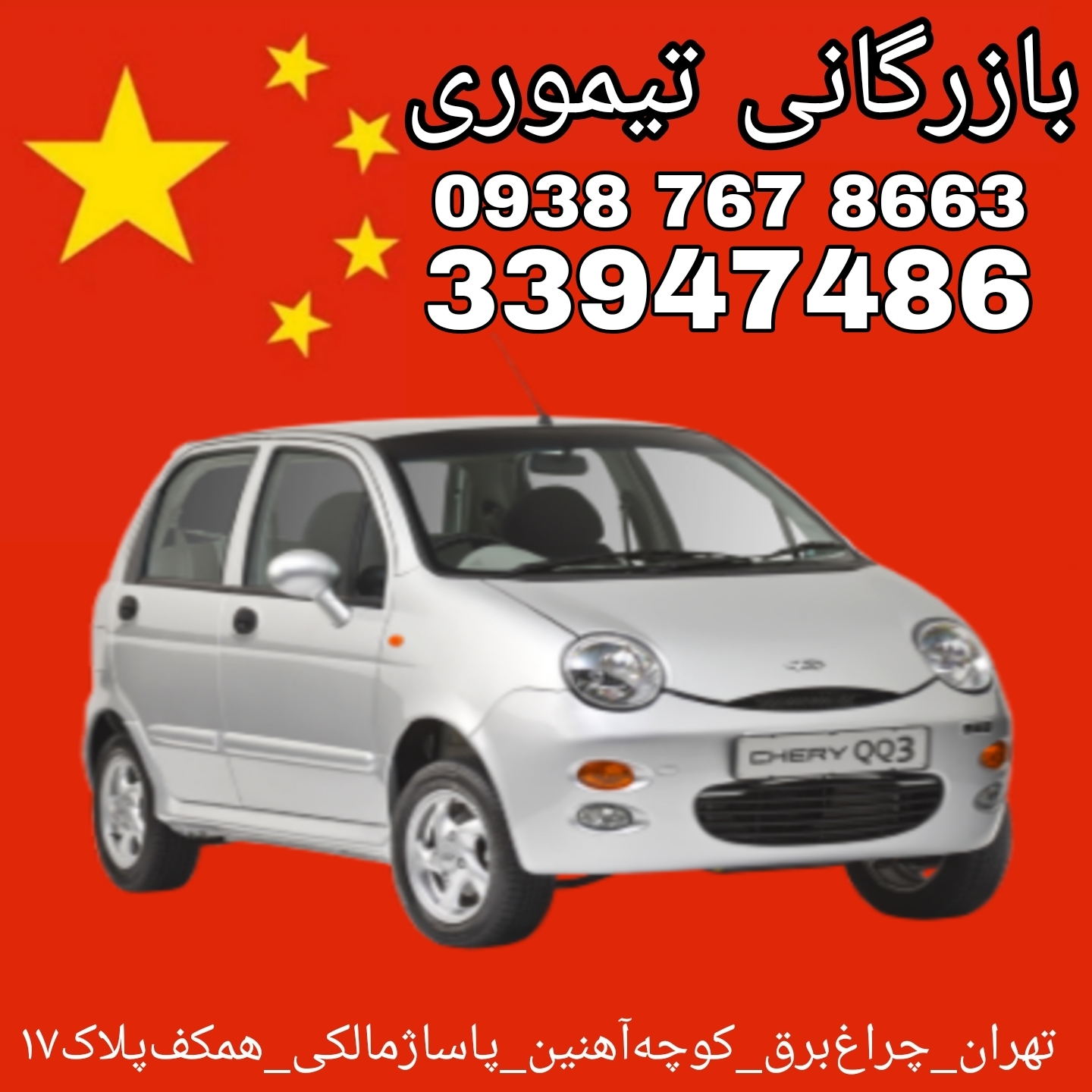 واتر پمپ کد ۲۴ منلسب برای MVM 110