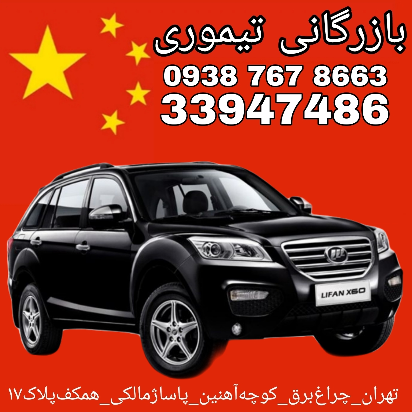فشنگی آب کد۲۴ مناسب برای لیفان x60